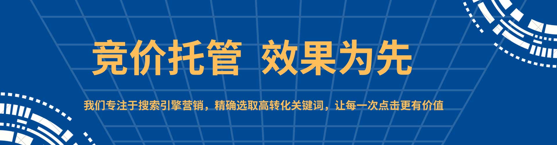 府谷如何做sem